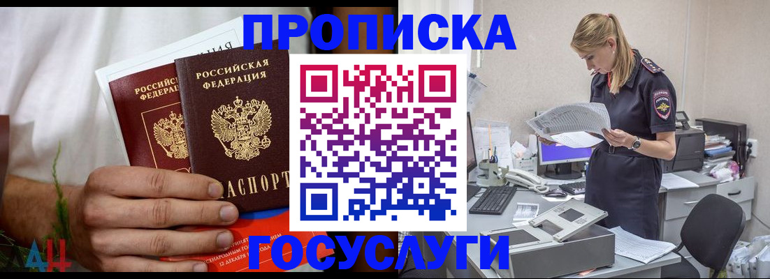 временная регистрация для школы в Алексине