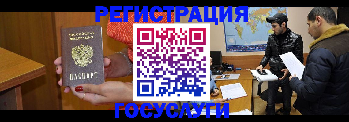 миграционный учет в Алексине