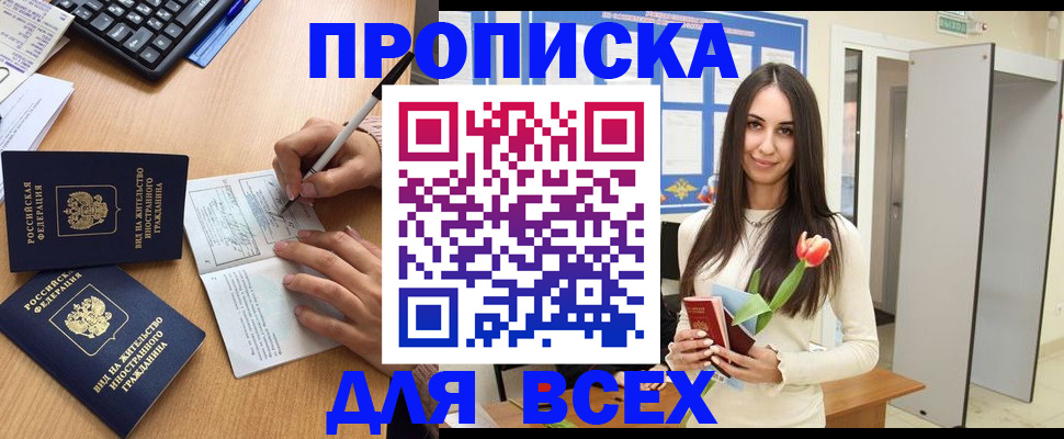 где прописаться в Алексине