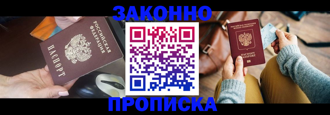 прописка для военкомата в Алексине