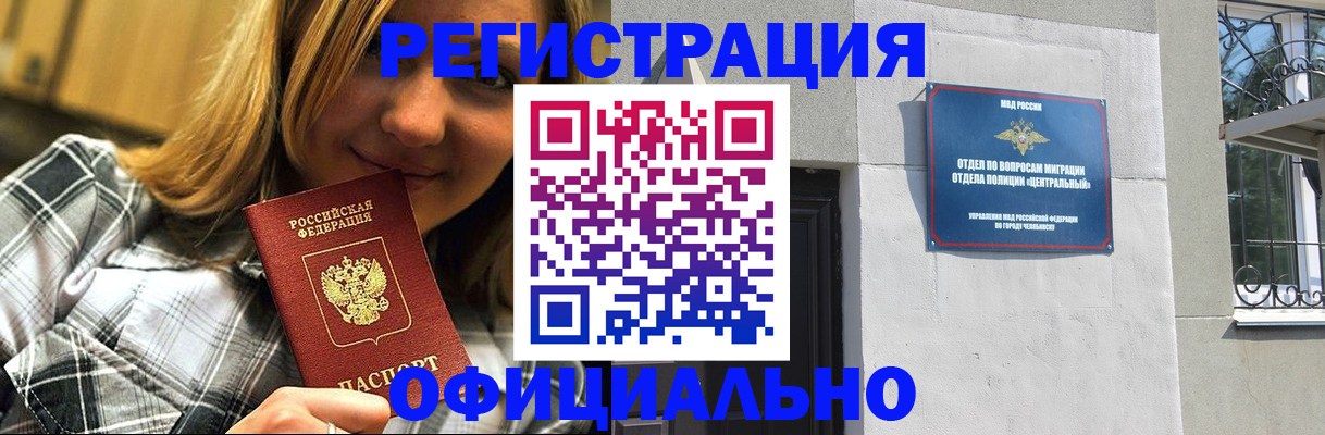 купить прописку в Алексине